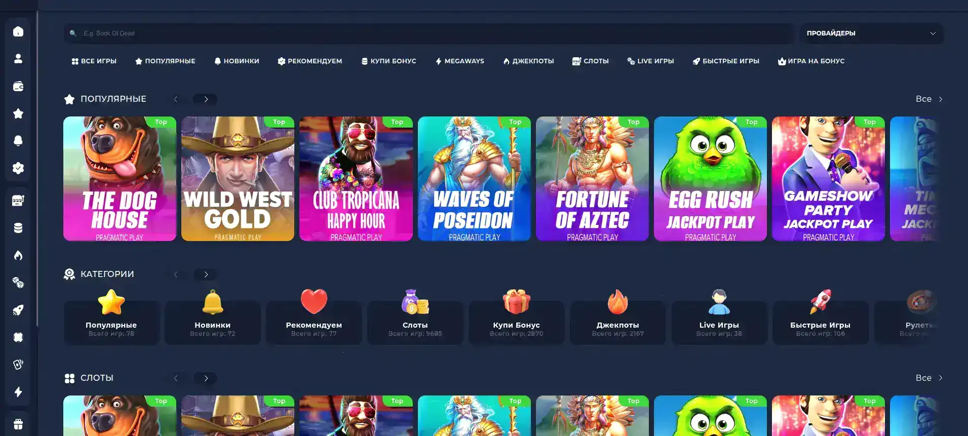 Интерфейс игрового зала Гранд казино на компьютере